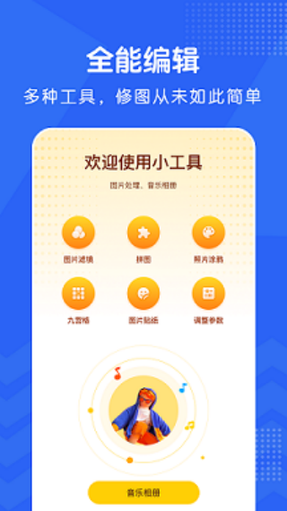 视频修图瘦身app下载
