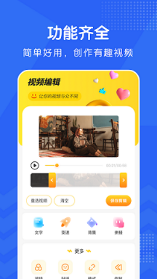 视频修图瘦身app下载