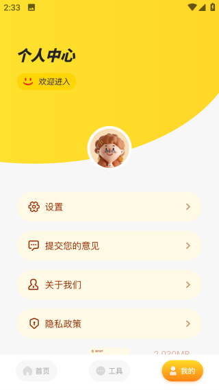 视频修图瘦身app下载