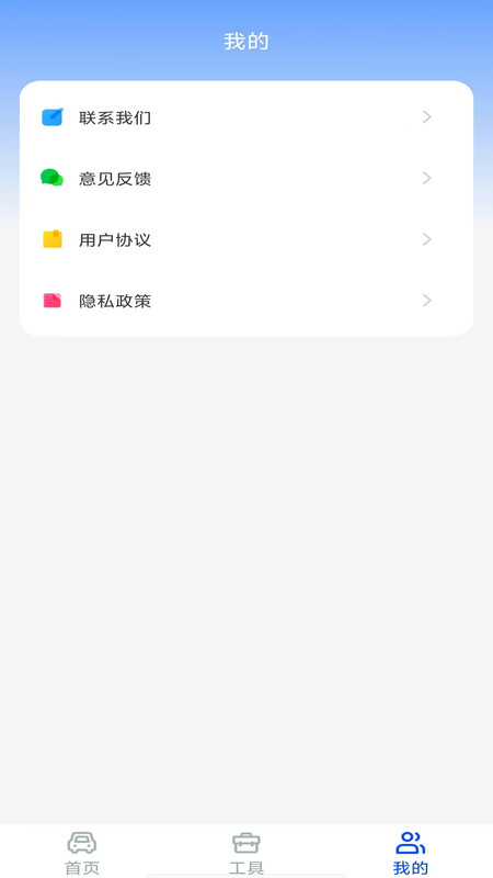 驾驶违章学法指南app下载