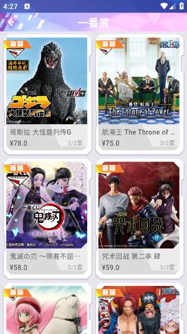 魔幻潮玩app下载
