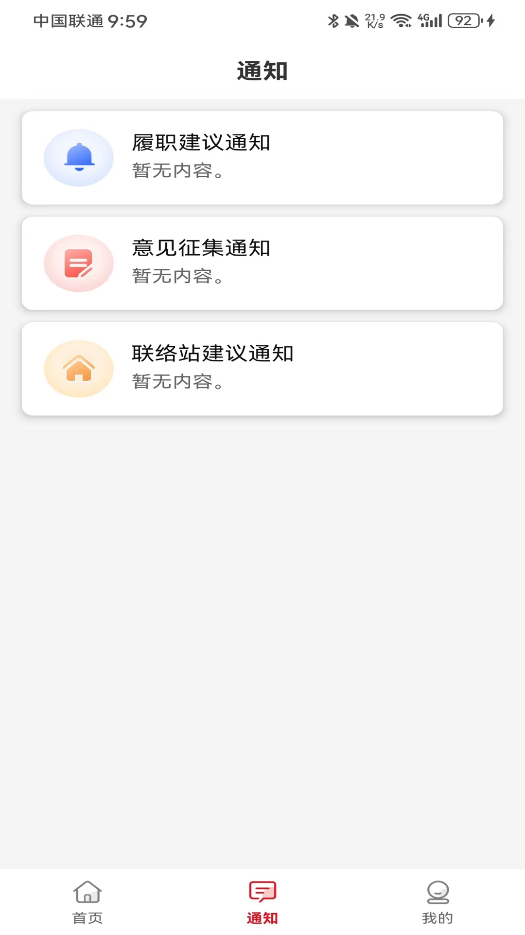濮阳数智人大app下载