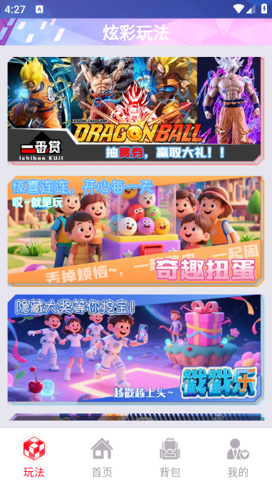魔幻潮玩app下载