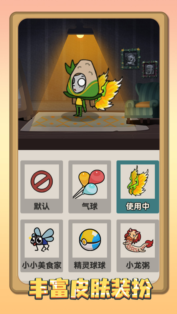 我的躺平计划安卓版下载