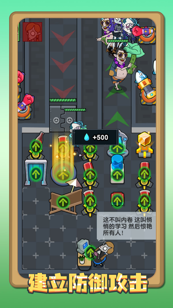 我的躺平计划安卓版下载