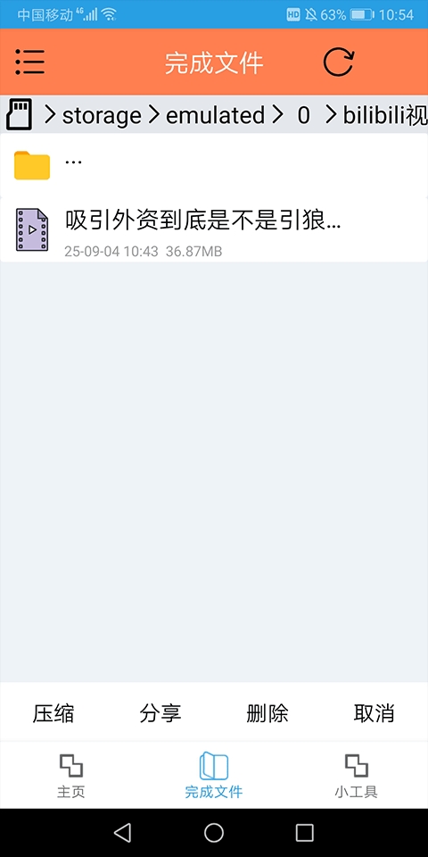 HLB站缓存合并工具app下载
