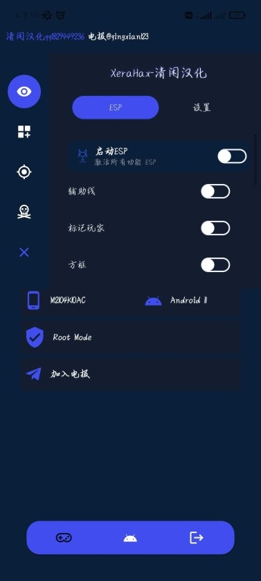 XeraHax外星人插件下载