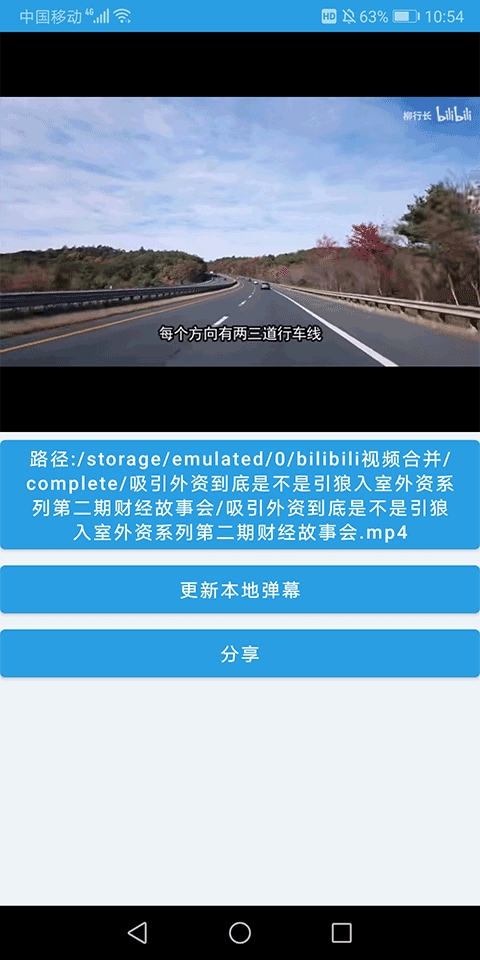 HLB站缓存合并工具app下载