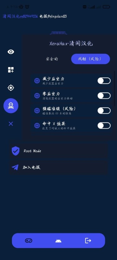 XeraHax外星人插件下载