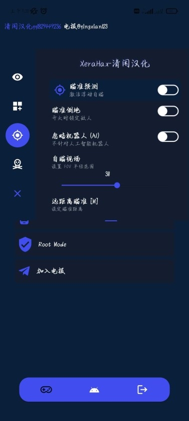 XeraHax外星人插件下载