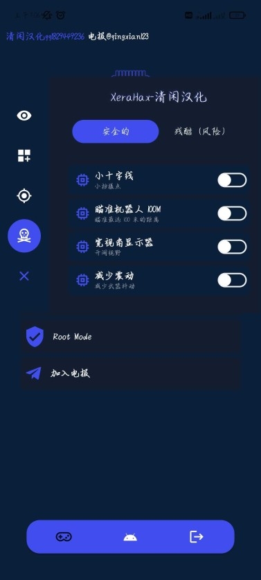 XeraHax外星人插件下载