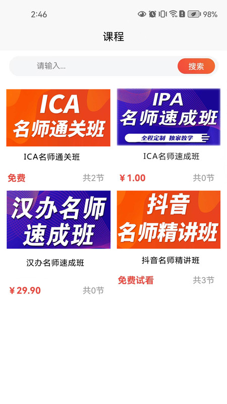 汉语课堂app下载