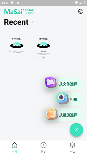 马赛可可打码app下载