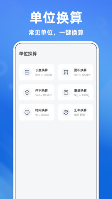 免费土地测亩器下载