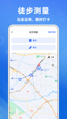 免费土地测亩器下载