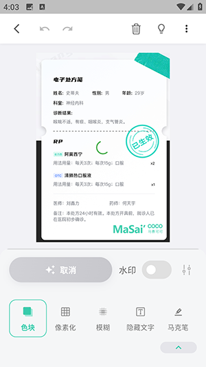 马赛可可打码app下载