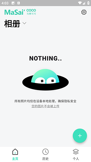 马赛可可打码app下载