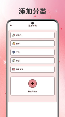 BIMOBEEMO生活记录app下载