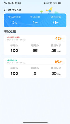 驾考刷题通app下载