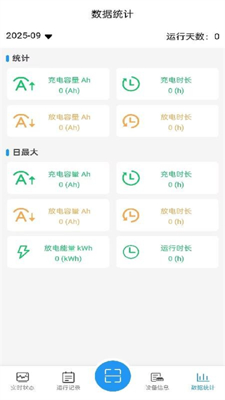 行一BMS软件app下载