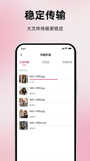 相机连接For软件app下载