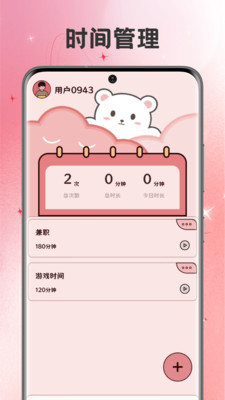 BIMOBEEMO生活记录app下载