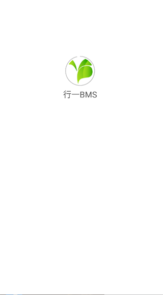行一BMS软件app下载