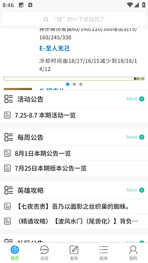 幻想社区app下载