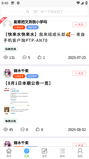 幻想社区app下载