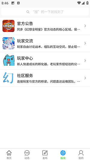 幻想社区app下载