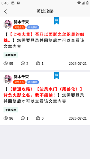 幻想社区app下载