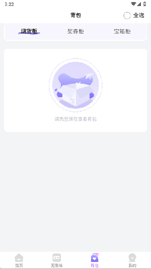 嘿鸭吖潮玩app下载