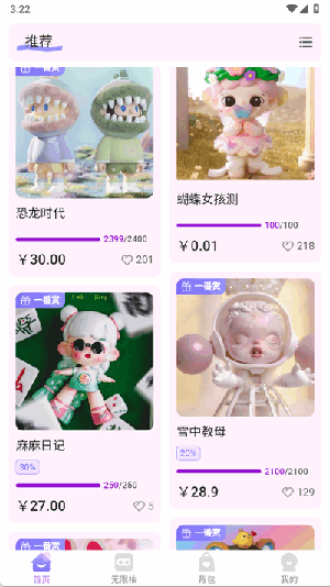 嘿鸭吖潮玩app下载