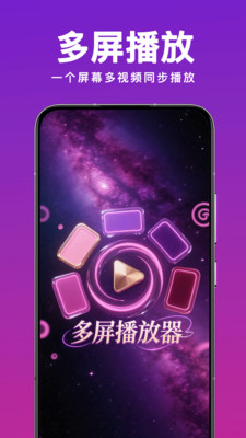 多屏播放器app下载
