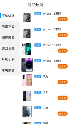 龙亿快租app下载安装