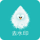 水印去除精灵安卓版下载v0.0.4