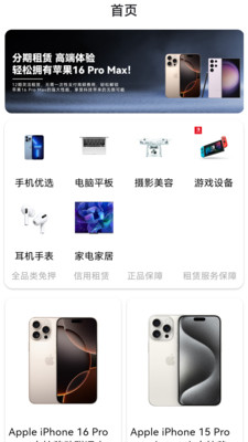 龙亿快租app下载安装