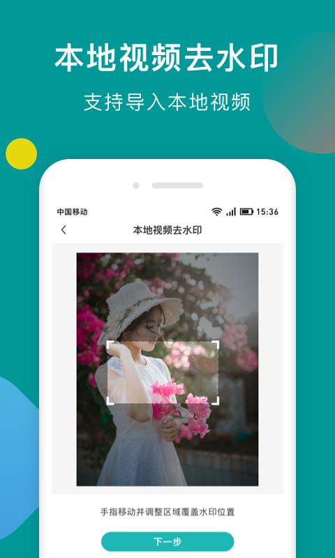 水印去除精灵app下载