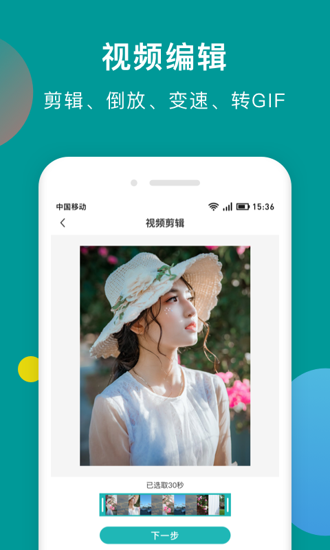 水印去除精灵app下载