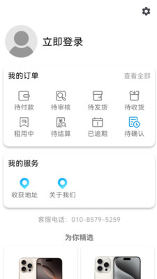 龙亿快租app下载安装