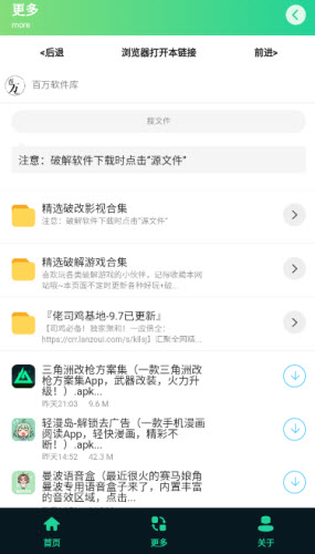 三角洲改枪方案集app下载
