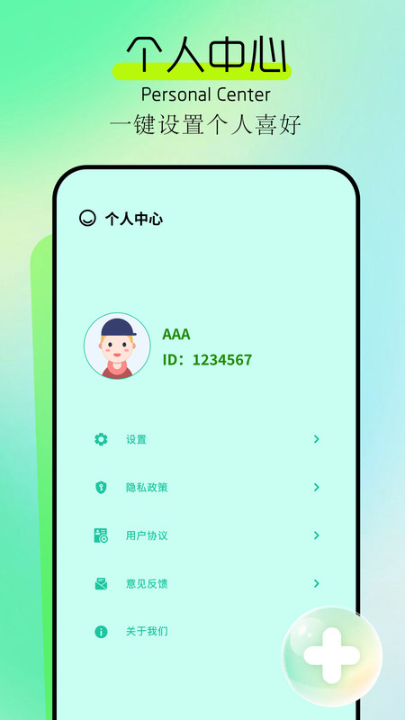 BaChata播放器下载