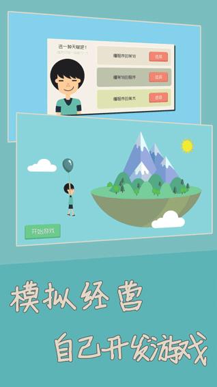 独立开发者安卓版下载