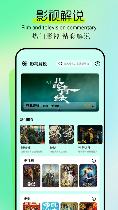 BaChata播放器下载