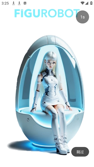 FiguRobot下载