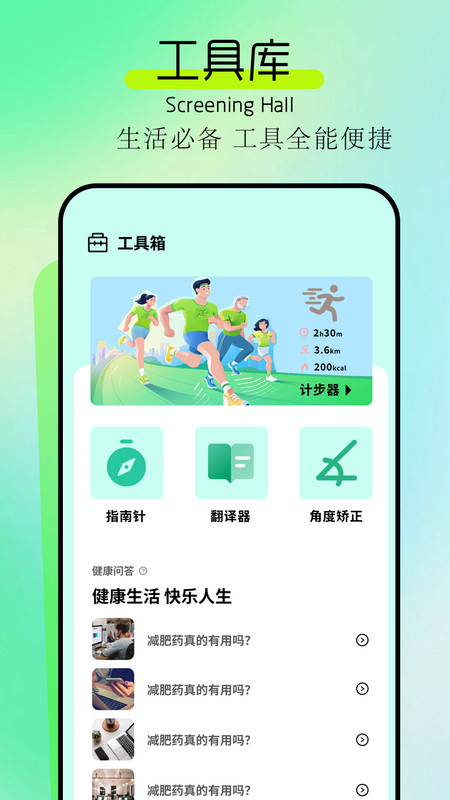 BaChata播放器下载