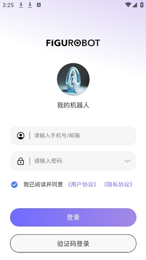 FiguRobot下载