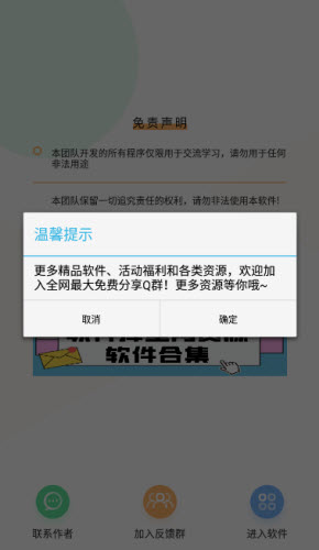 三角洲改枪方案集app下载