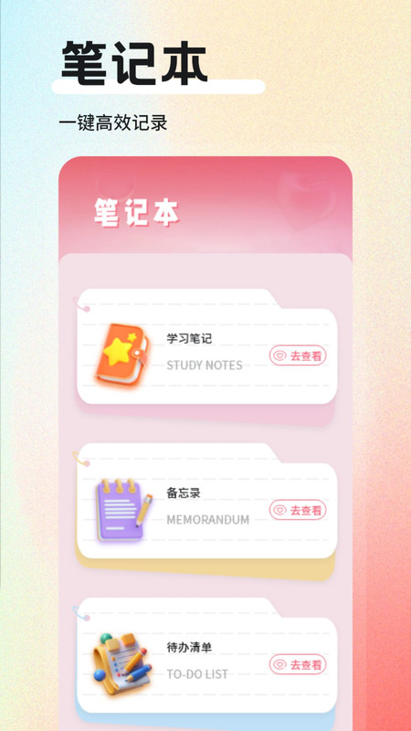 微光纪念盒子app下载