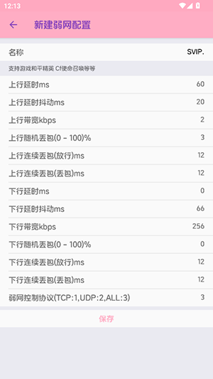 胡桃至尊版下载app